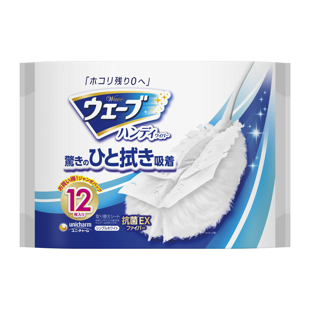 【令和・早い者勝ちセール】ユニ・チャーム ウェーブ ハンディワイパー 共通 取り替えシート 12枚入り 白