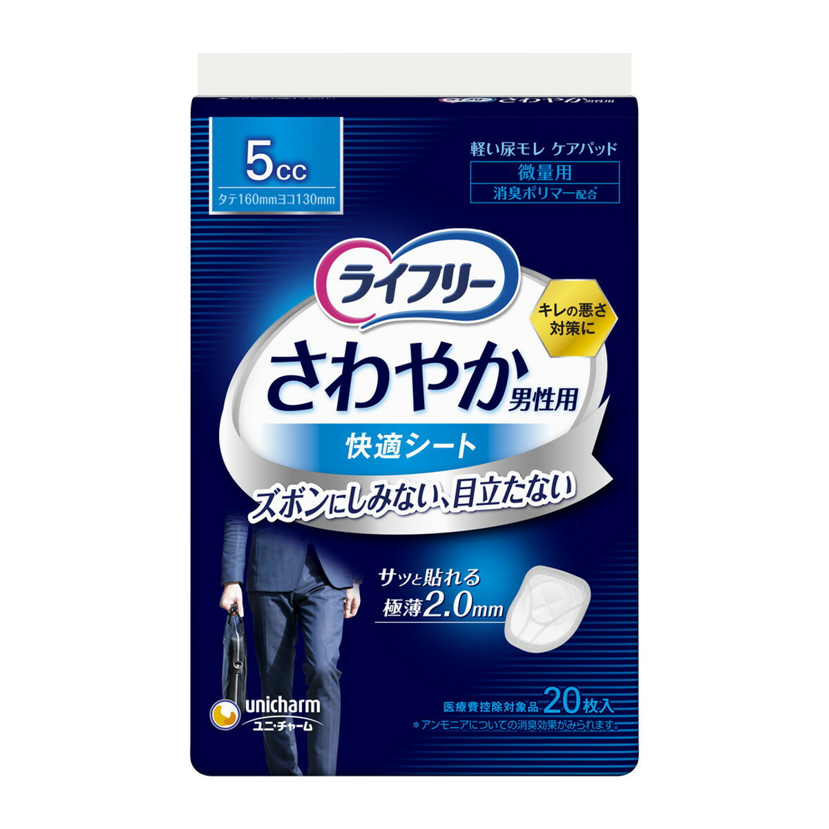 【送料込・まとめ買い×4点セット】ユニ・チャーム ライフリー さわやか 男性用 快適シート 5cc 20枚