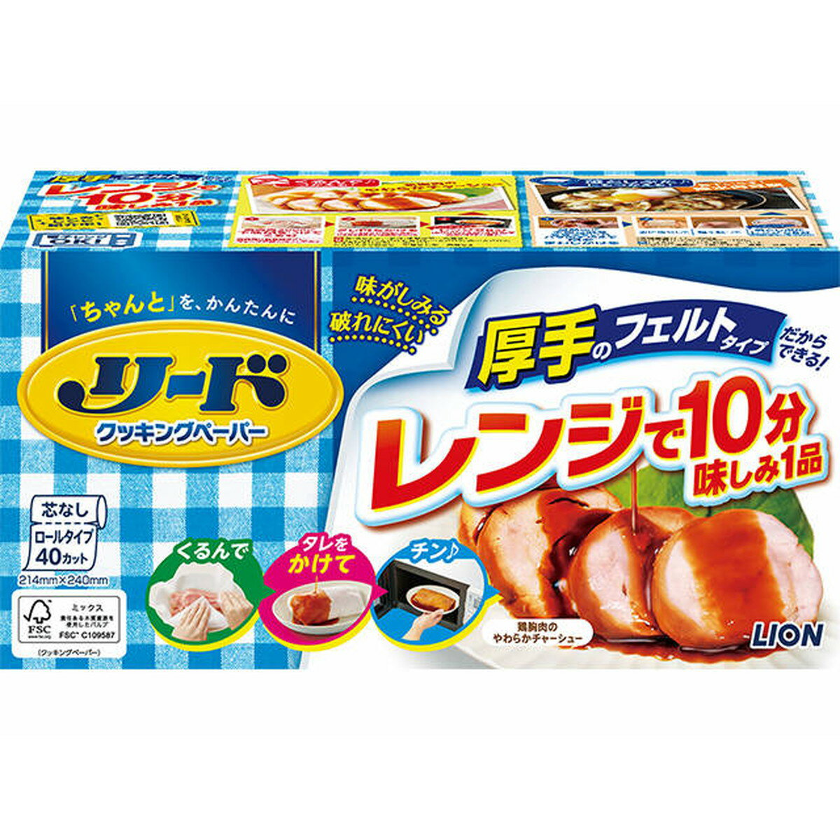 【送料込・まとめ買い×6点セット】ライオン リード クッキングペーパー レギュラー 40枚入