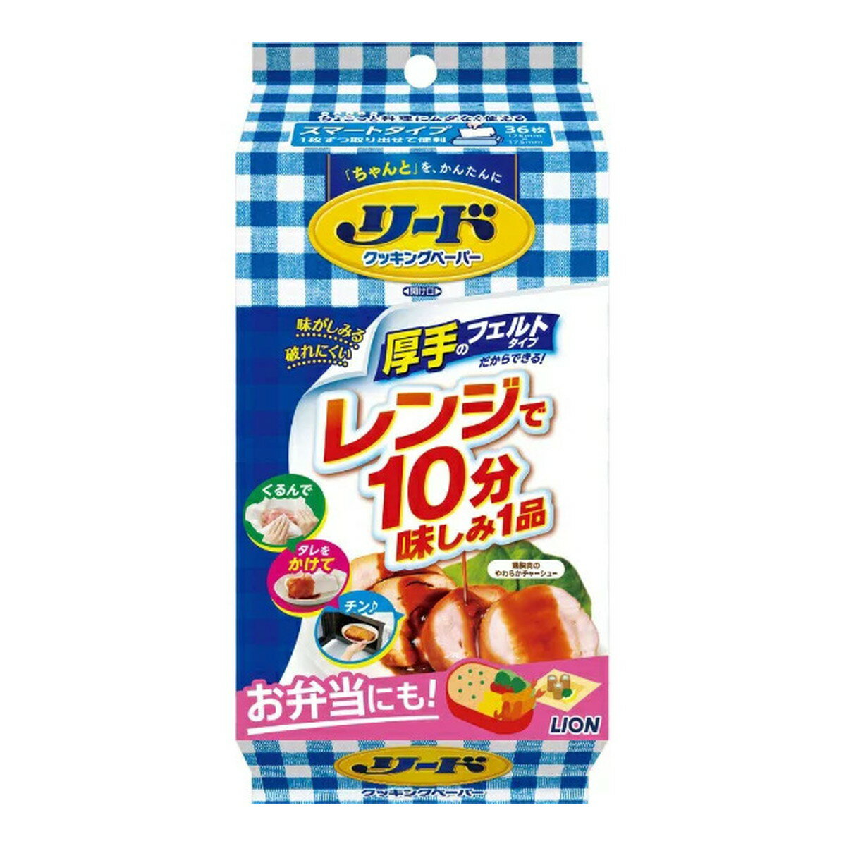 【令和・早い者勝ちセール】ライオン リード クッキングペーパー スマートタイプ 36枚