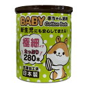 山洋 ハムスター BABY 綿棒 極細 280本