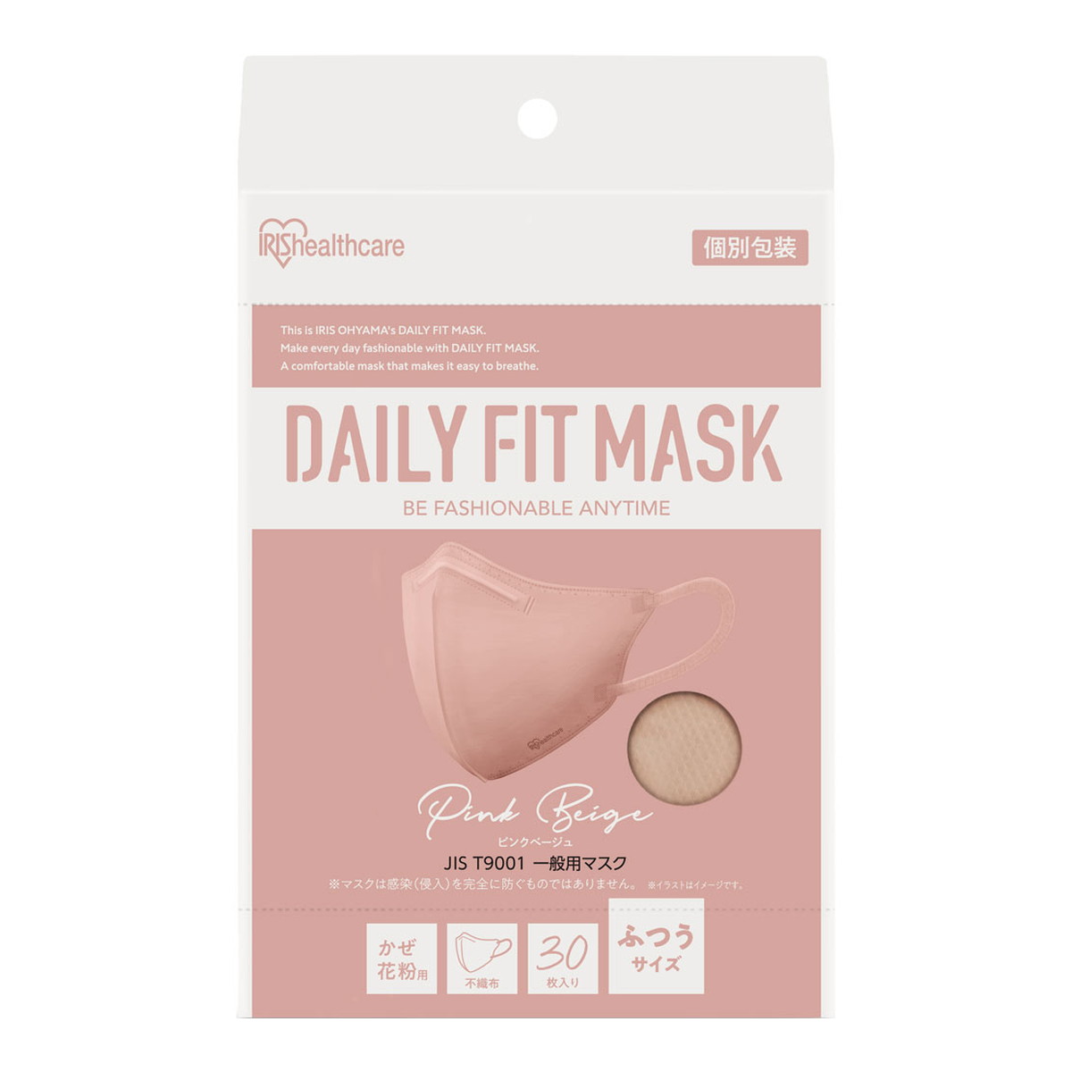 【送料込・まとめ買い×8点セット】アイリスオーヤマ DAILY FIT MASK デイリーフィットマスク 立体 ふつうサイズ 30枚 ピンクベージュ RK-F30SPB 個別包装