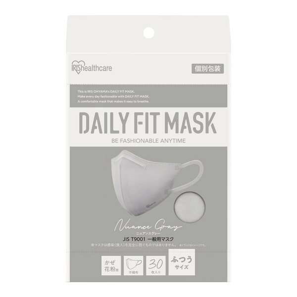 【送料込・まとめ買い×2点セット】アイリスオーヤマ DAILY FIT MASK デイリーフィットマスク 立体 ふつうサイズ 30枚 ニュアンスグレー RK-F30SXH 個別包装