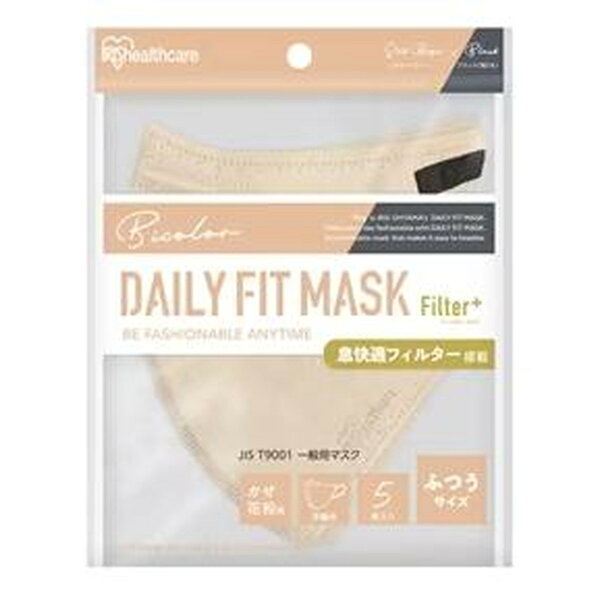 【送料込・まとめ買い×120個セット】アイリスオーヤマ DAILY FIT MASK フィルタープラス 立体 ふつうサイズ シルクベージュ×ブラック RN-H5SUE 5枚