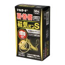【夜の市★合算2千円超で送料無料対象】阿蘇製薬 デルガード 磁気バンS 56粒