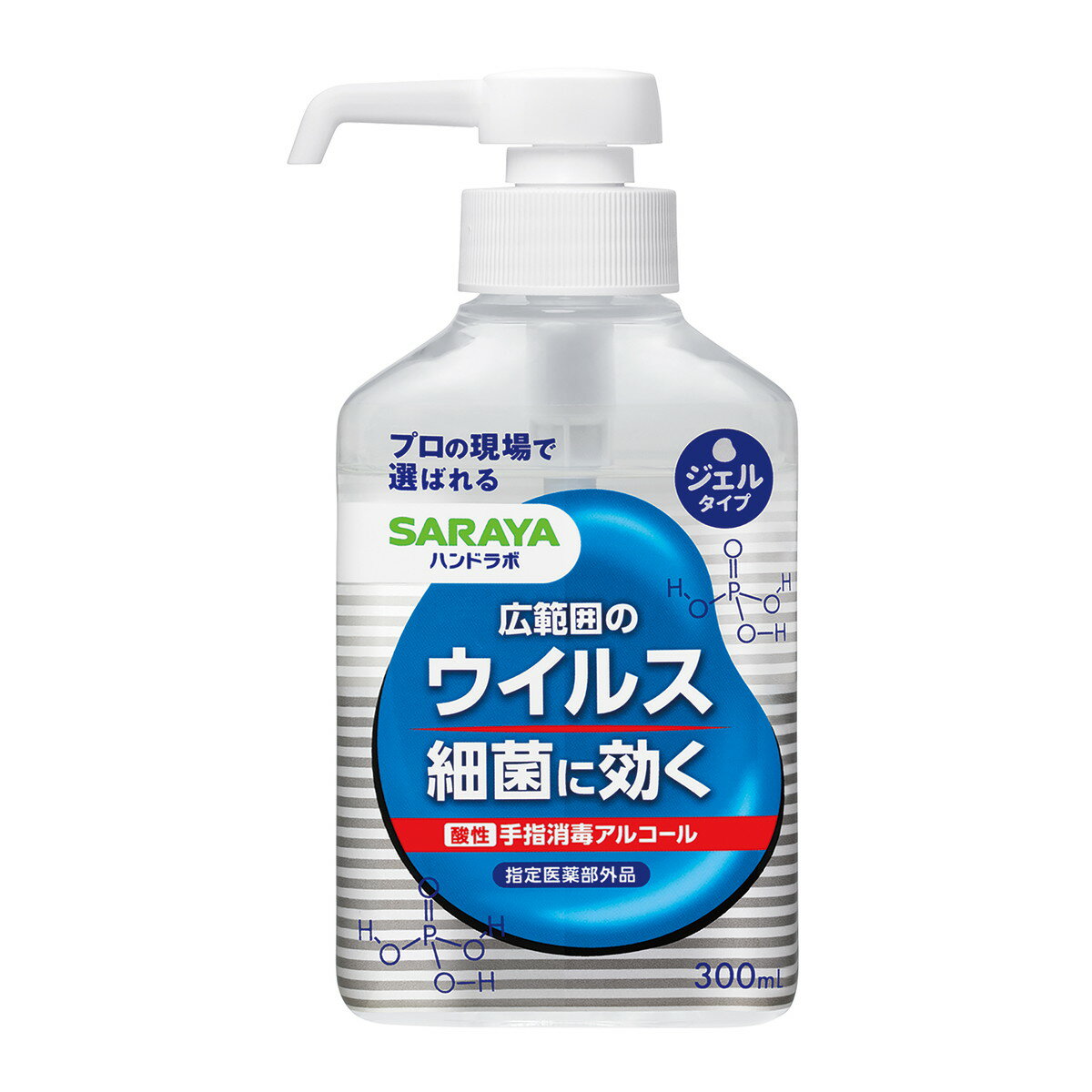 商品名：サラヤ SARAYA ハンドラボ 手指消毒ジェル VS 本体 300mL内容量：300mlJANコード：4973512259791発売元、製造元、輸入元又は販売元：サラヤ株式会社原産国：日本区分：指定医薬部外品商品番号：101-4973512259791商品説明リン酸でpHを酸性にし、有効成分（エタノール）の効果を高めています。幅広いウイルス・細菌に対応します。ラベルをはがせばシンプルボトルに！広告文責：アットライフ株式会社TEL 050-3196-1510 ※商品パッケージは変更の場合あり。メーカー欠品または完売の際、キャンセルをお願いすることがあります。ご了承ください。