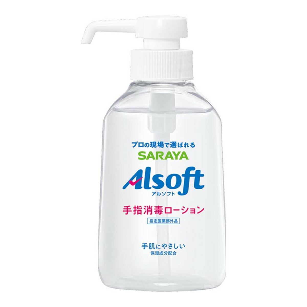 【令和・早い者勝ちセール】サラヤ SARAYA アルソフト 手指消毒ローション 250ml