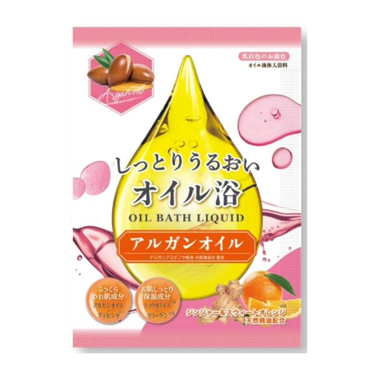 【令和・早い者勝ちセール】ヘルス しっとりうるおい オイル浴 アルガンオイル 40ml 入浴剤