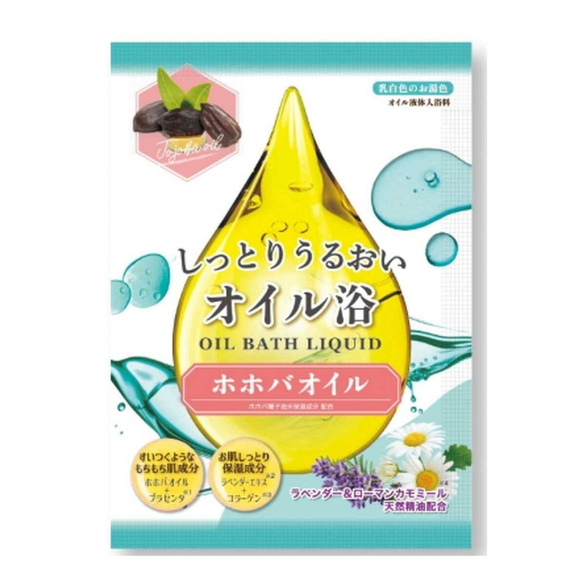 【令和・早い者勝ちセール】ヘルス しっとりうるおい オイル浴 ホホバオイル 40ml 入浴剤