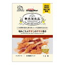 【送料込・まとめ買い×48個セット】ドギーマン 無添加良品 噛みごたえ牛すじのササミ巻き 12本 ハードタイプ ドッグフード 全犬種用スナック