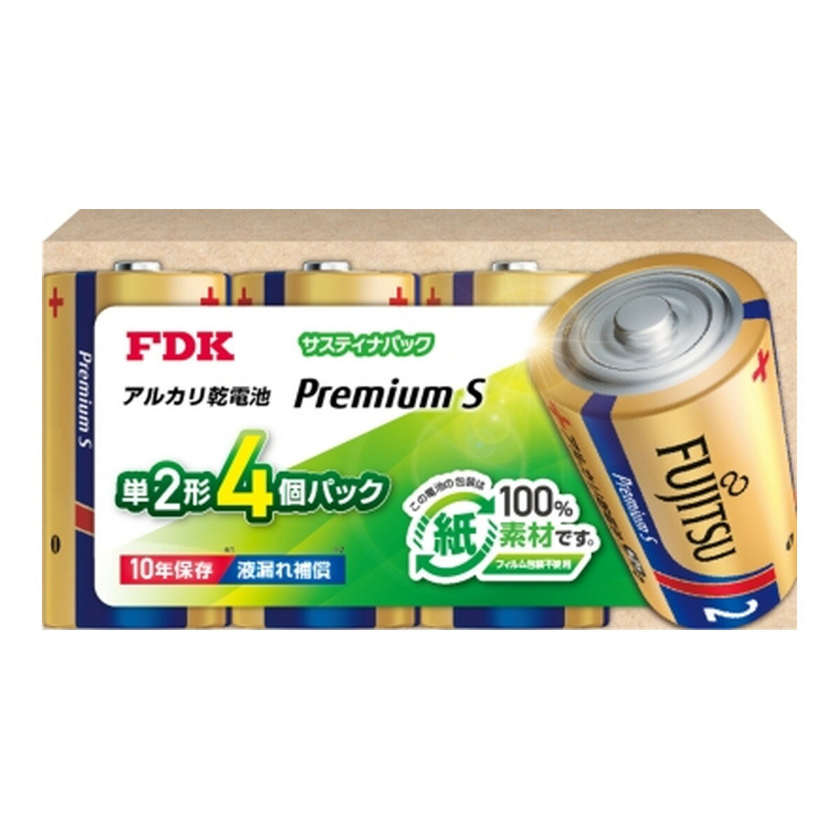 【令和・早い者勝ちセール】FDK FUJITSU PremiumS アルカリ乾電池 サスティナパック 単2形 4個パック LR14PS 4SP