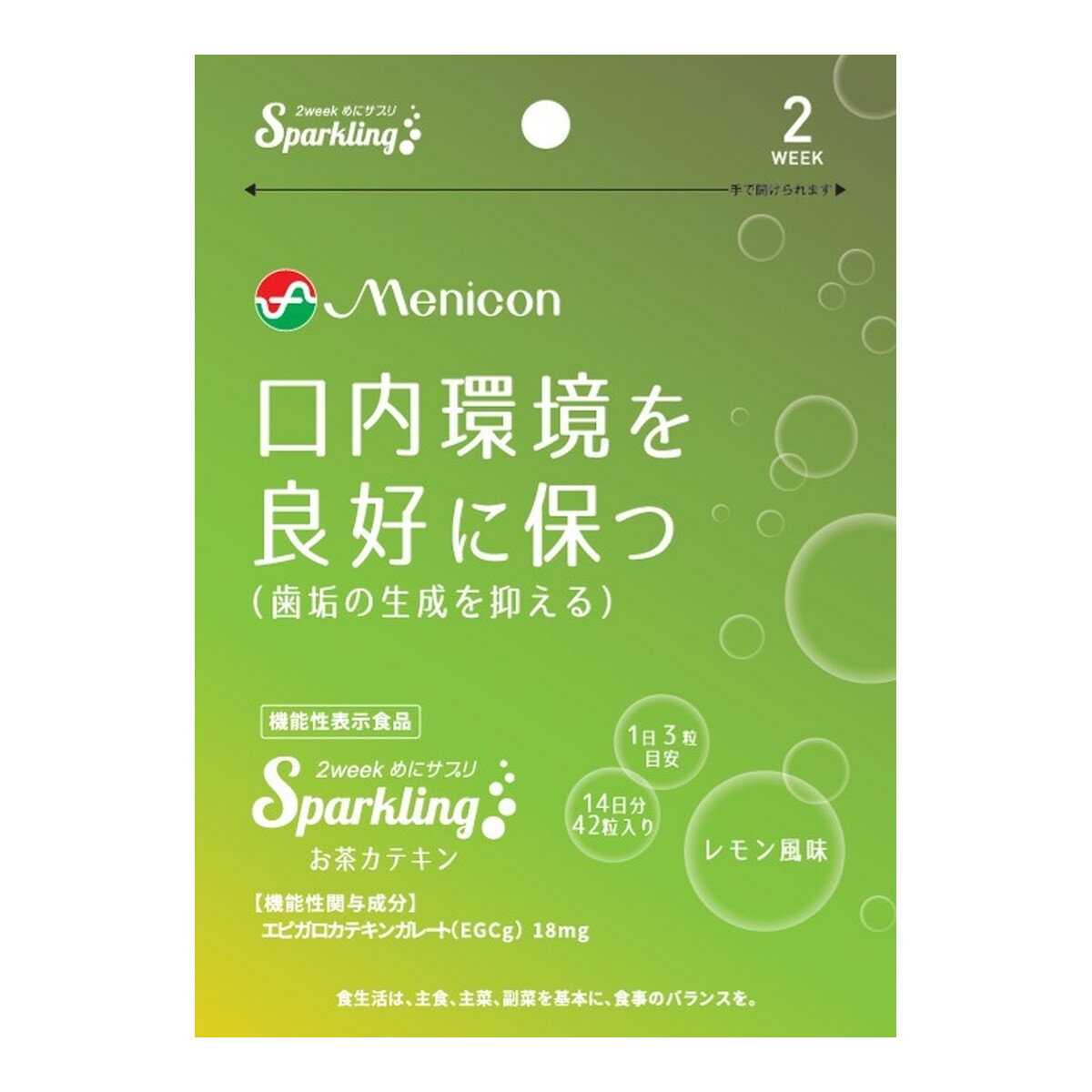 【送料込・まとめ買い×8点セット】メニコン めにサプリ Sparkling お茶カテキン 42粒入