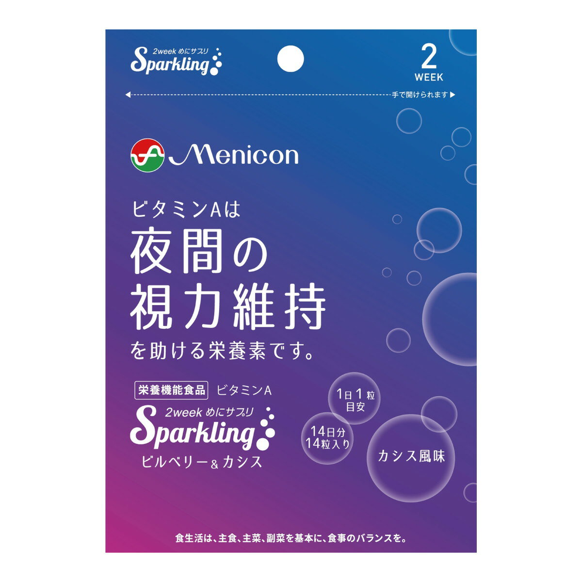 【送料込・まとめ買い×30個セット】メニコン めにサプリ Sparkling ビルベリー&カシス 14粒入