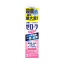 【令和・早い者勝ちセール】小林製薬 ゼローラ マイルドミント 90g 薬用ハミガキ