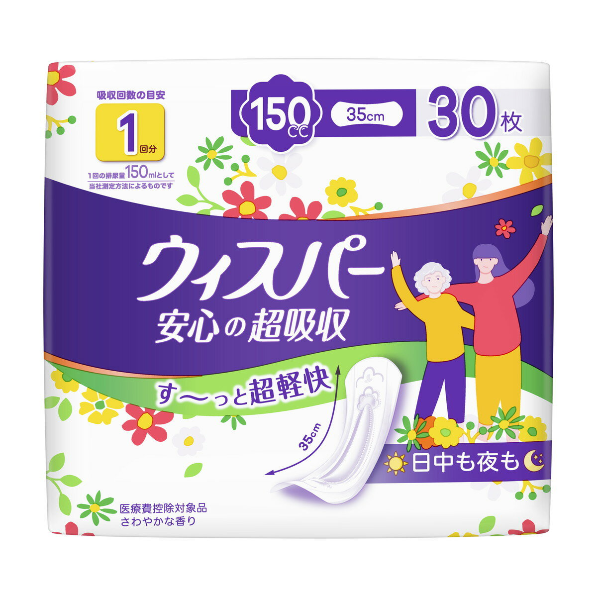 【今月のオススメ品】【送料込・まとめ買い×3個セット】P&G ウィスパー 安心の超吸収 日中&夜用 150cc 30枚入 尿取りパッド ※医療費控除対象商品