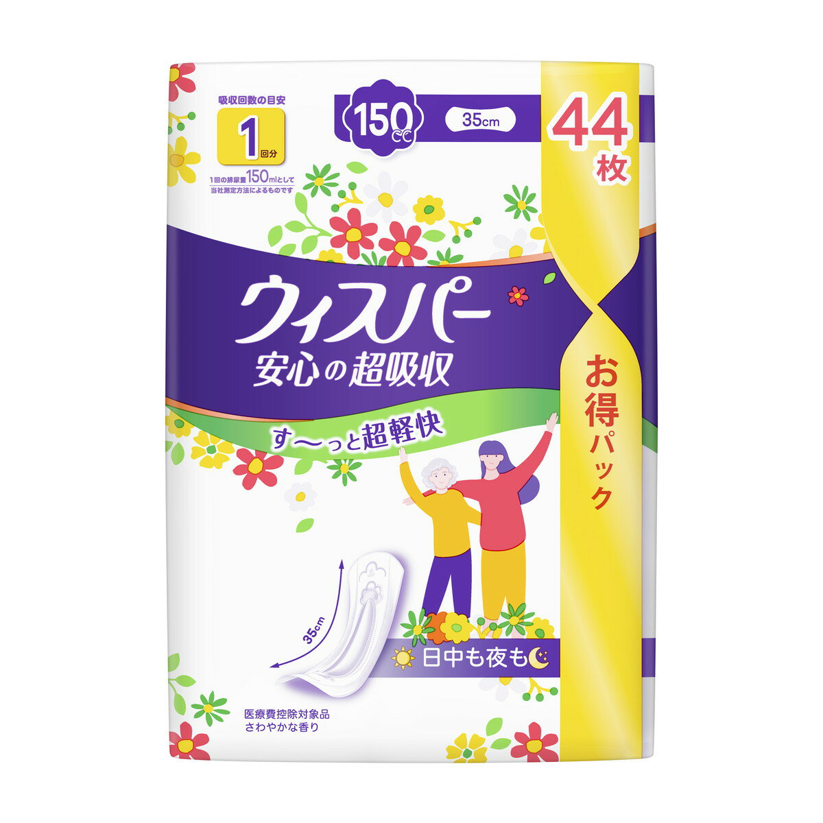 【今月のオススメ品】【送料込・まとめ買い×3個セット】P&G ウィスパー 安心の超吸収 日中&夜用 お得パック 150cc 44枚入 尿取りパッド ※医療費控除対象商品 1