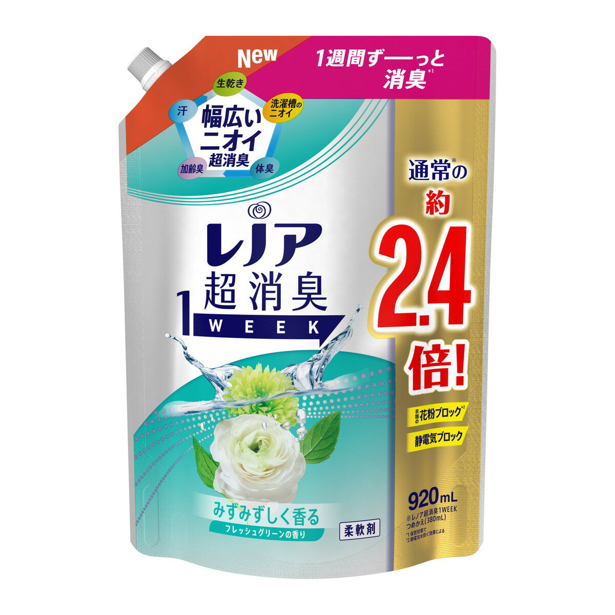 【令和・早い者勝ちセール】P&G レノア 超消臭 1week みずみずしく香るフレッシュグリーンの香り つめかえ用 特大サイズ 920ML 柔軟剤