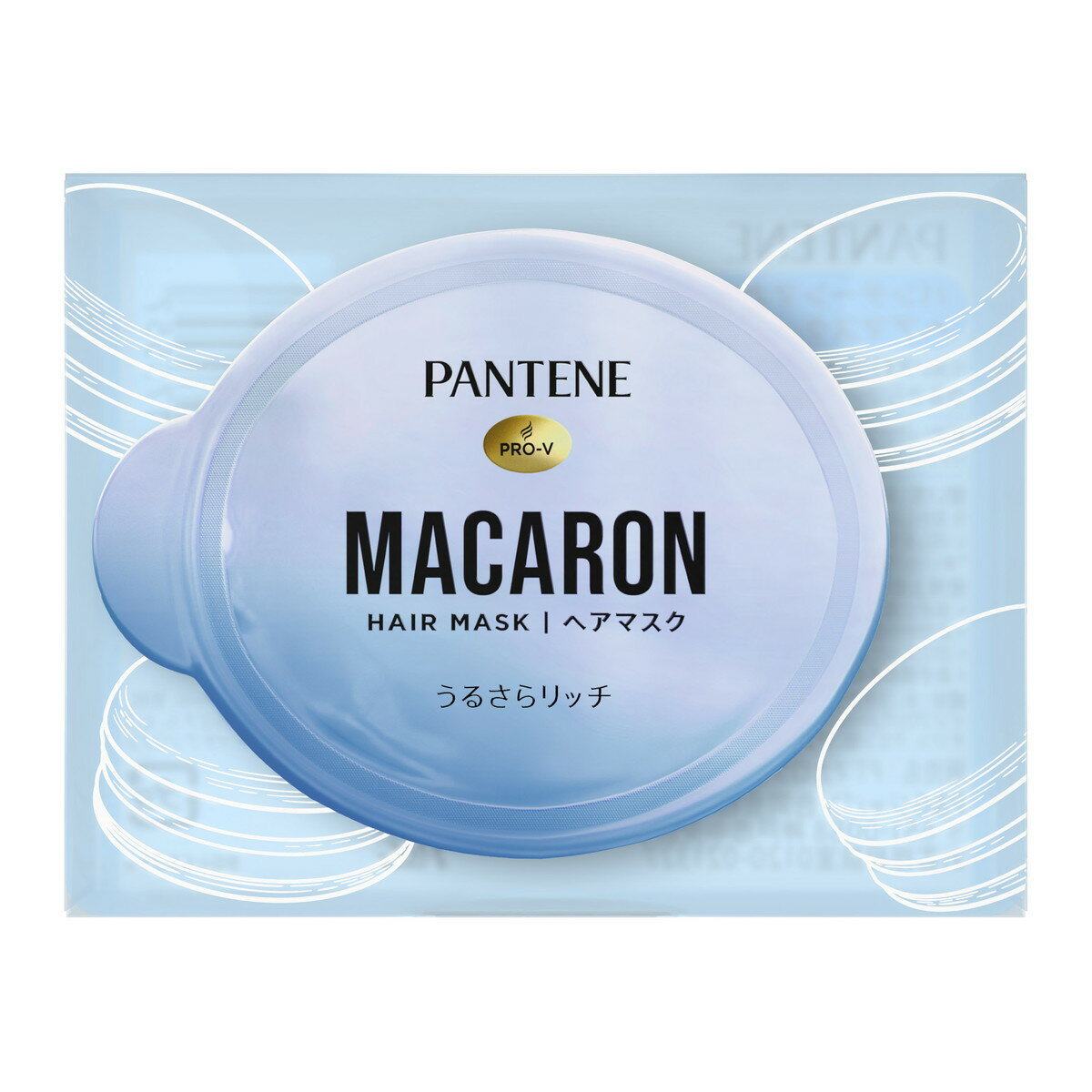 【無くなり次第終了】P&G パンテーン マカロンヘアマスク うるさらリッチ お試し 12ML　1回分（4987176..