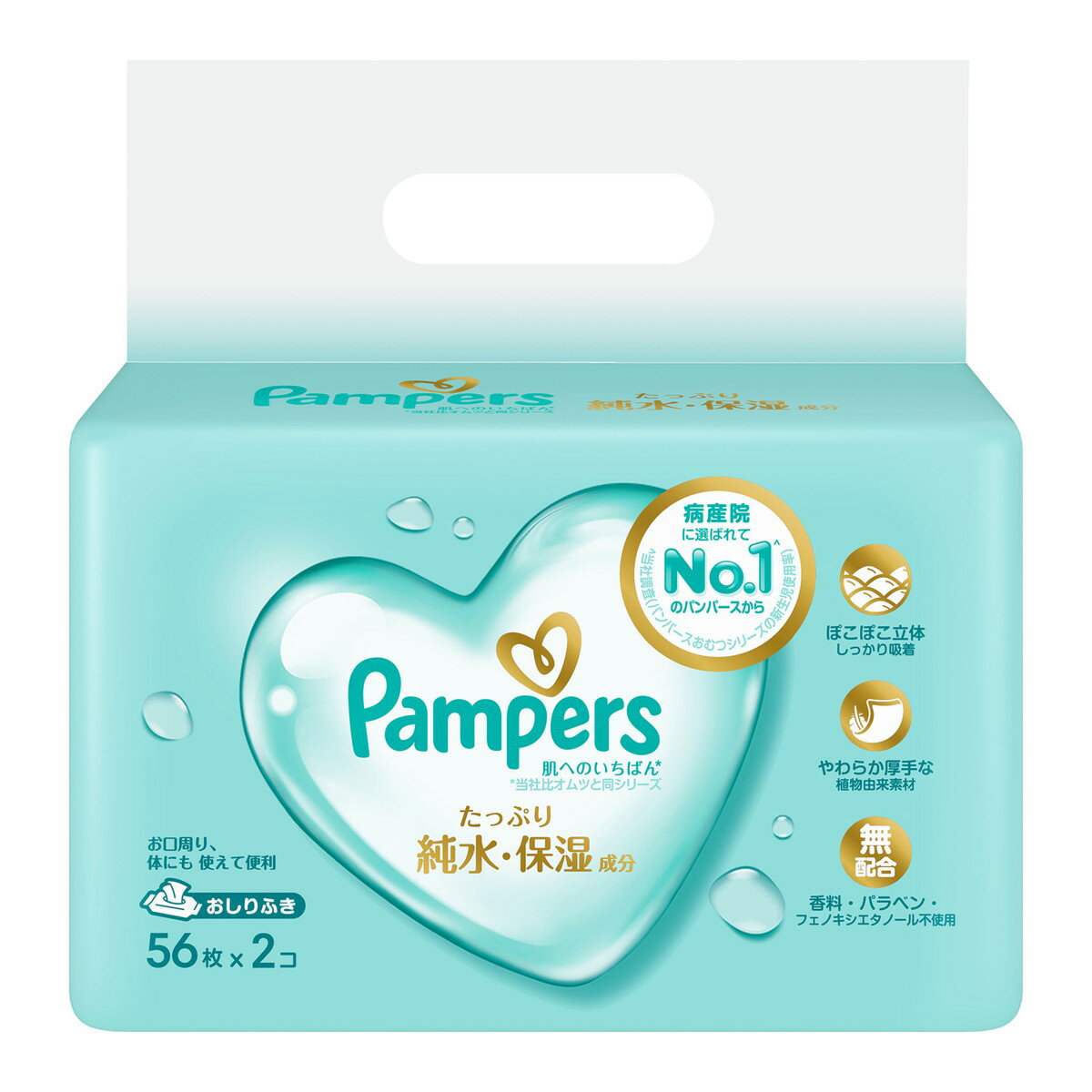 【令和・早い者勝ちセール】P&G パンパース 肌へのいちばん おしりふき 56枚×2コ