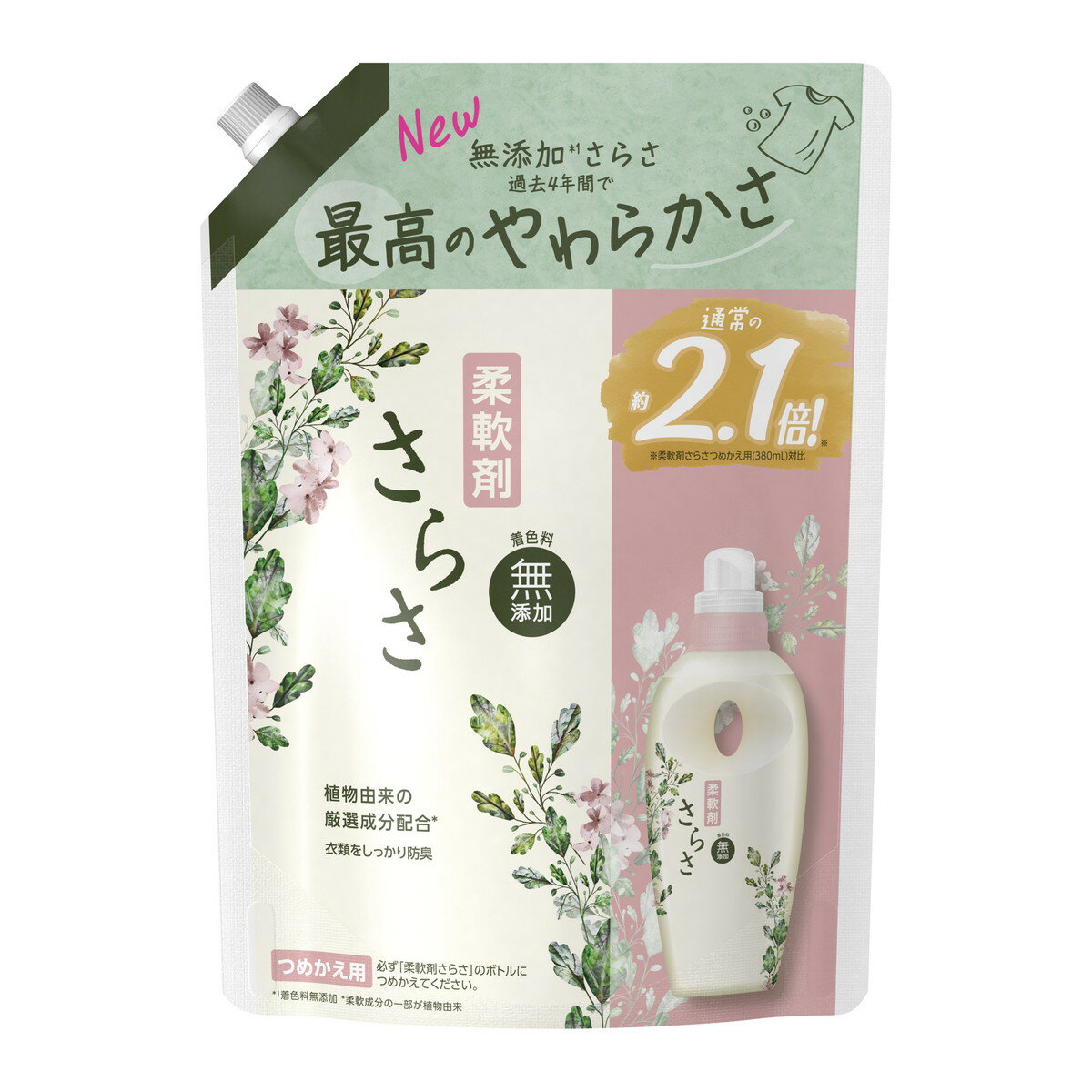 【令和・早い者勝ちセール】P&G さらさ 柔軟剤 つめかえ用 超特大サイズ 790ml