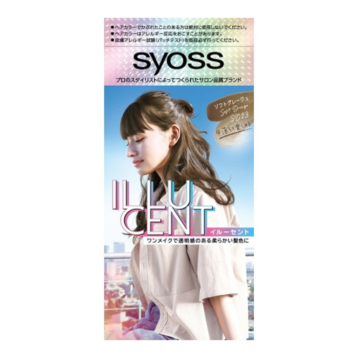 イルーセント ミルキーヘアカラー / SG03 ソフトグレージュ / 55g・110ml・15g