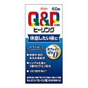 商品名：興和 キューピーコーワ ヒーリング錠 60錠内容量：60錠JANコード：4987973113714発売元、製造元、輸入元又は販売元：興和株式会社原産国：日本区分：指定医薬部外品商品番号：101-4987973113714商品説明休息したい体におやすみ前にも服用できるリラックス処方広告文責：アットライフ株式会社TEL 050-3196-1510 ※商品パッケージは変更の場合あり。メーカー欠品または完売の際、キャンセルをお願いすることがあります。ご了承ください。