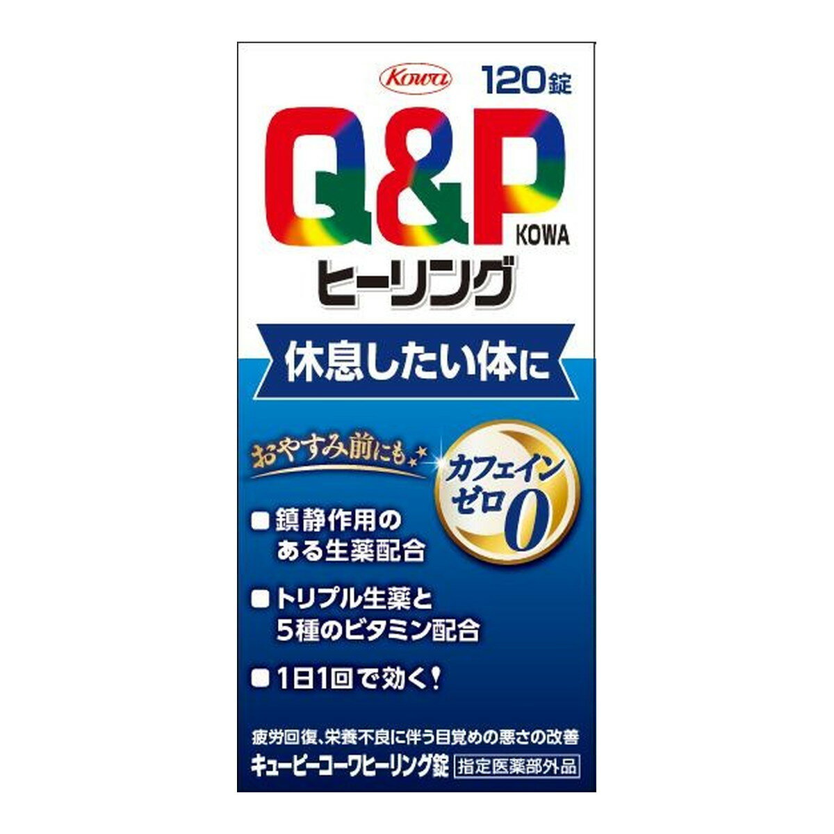 【送料込・まとめ買い×50個セット】興和 キューピーコーワ ヒーリング錠 120錠 1