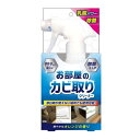 【令和・早い者勝ちセール】友和 お部屋のカビ取りクリーナー 除菌UP オレンジの香り 180ml