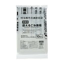 【夜の市★合算2千円超で送料無料対象】ジャパックス KDM04 児玉郡市共通認定袋 事業用 燃えるごみ専用 45L 大 10枚入
