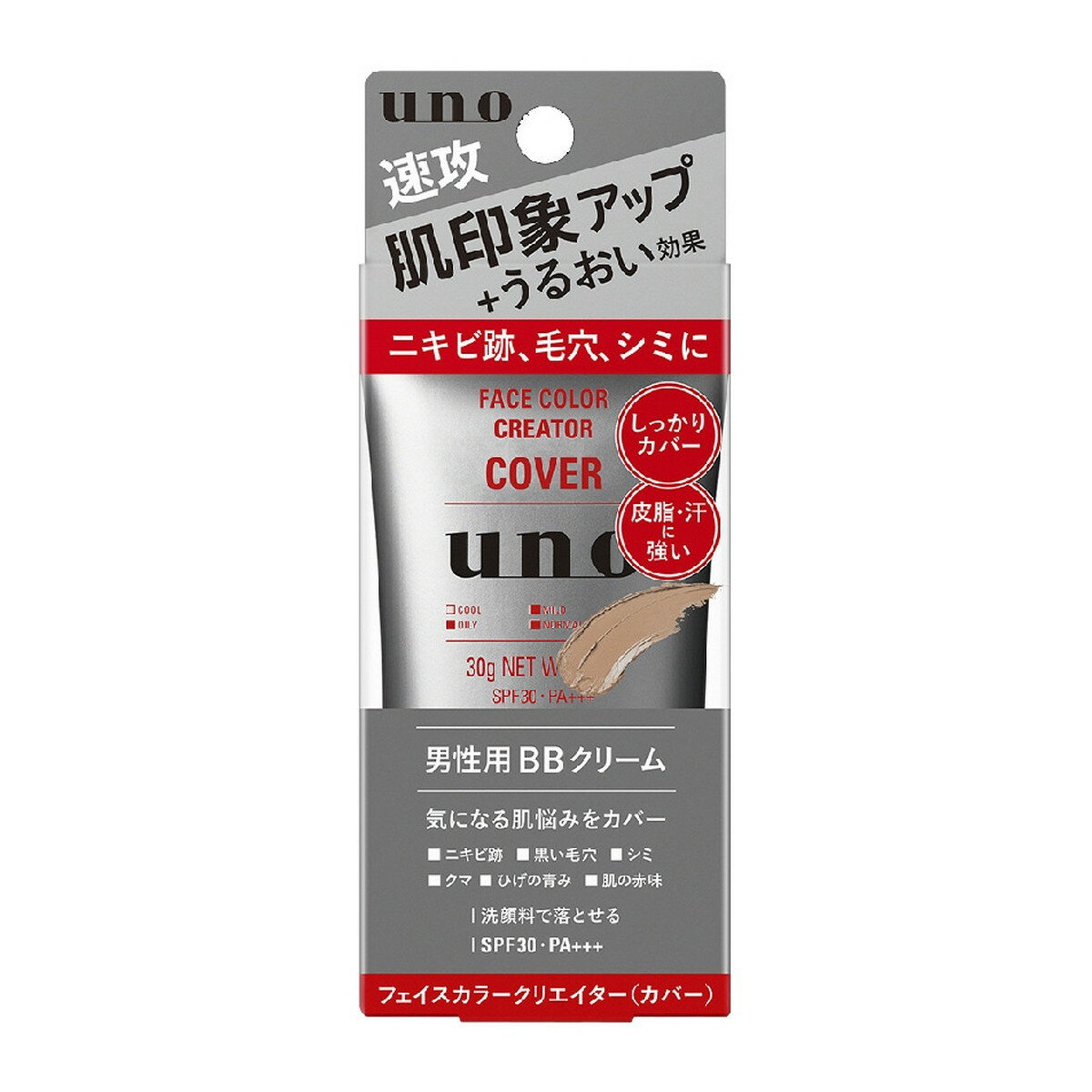 商品名：ファイントゥデイ UNO ウーノ フェイスカラークリエイター カバー カラーレベル3 男性用 BBクリーム 30g内容量：30gJANコード：4550516478481発売元、製造元、輸入元又は販売元：ファイントゥデイ原産国：ベトナム区分：化粧品商品番号：101-4550516478481商品説明ニキビ跡や毛穴、シミなど気になる肌悩みをひと塗りでしっかりカバーして、肌印象をアップ。うるおい成分Wヒアルロン酸配合。ノンオイリーでベタつかない。洗顔料やせっけんで簡単に落とせる。みずみずしいシトラスグリーンの香り（微香性）、SPF30・PA＋＋＋●洗顔やひげそり後、指先に少量とり、顔の中心から外側に向かって、指のはらを使って均一にのばします。●気になる部位にだけ使用の際には、塗布していない周りの肌との差が目立たないように、指でトントンと軽くたたいてなじませてください。●塗布後は、手をせっけんで洗ってください。●せっけんや洗顔料で簡単に落とせます。広告文責：アットライフ株式会社TEL 050-3196-1510 ※商品パッケージは変更の場合あり。メーカー欠品または完売の際、キャンセルをお願いすることがあります。ご了承ください。