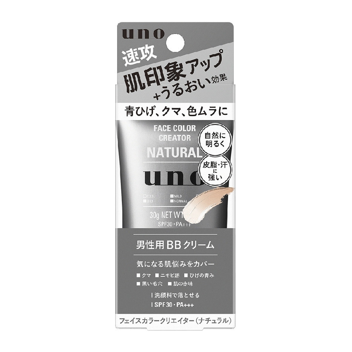 【令和・早い者勝ちセール】ファイントゥデイ UNO ウーノ フェイスカラークリエイター ナチュラル f 30g 男性用 BBクリーム