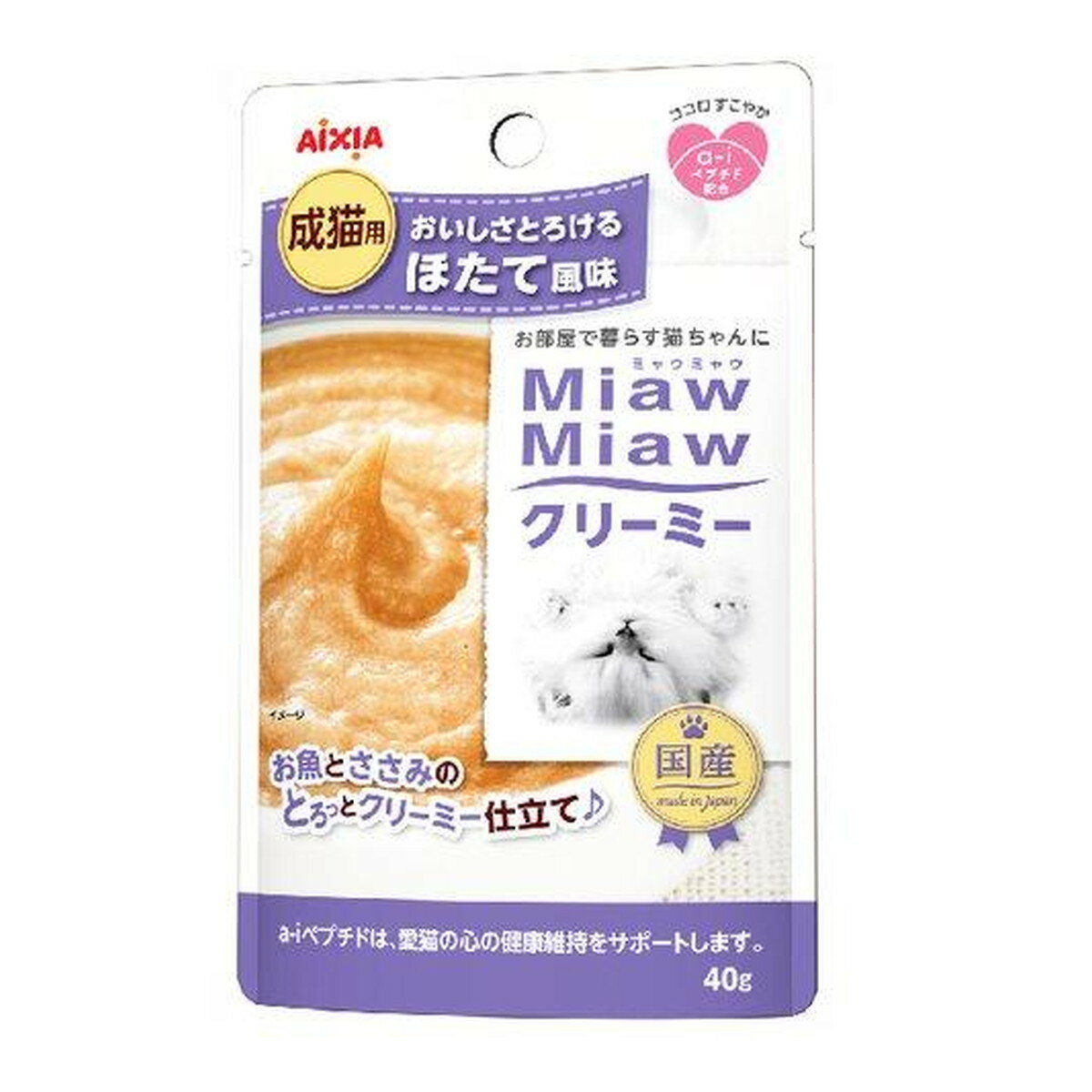 アイシア Miaw Miaw ミャウミャウ クリ