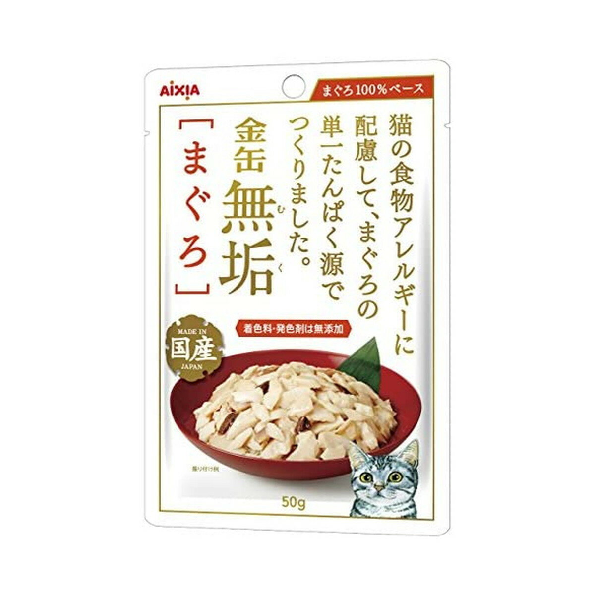 アイシア 金缶 無垢 まぐろ 50g キャットフード まぐろの単一たんぱく源仕立て