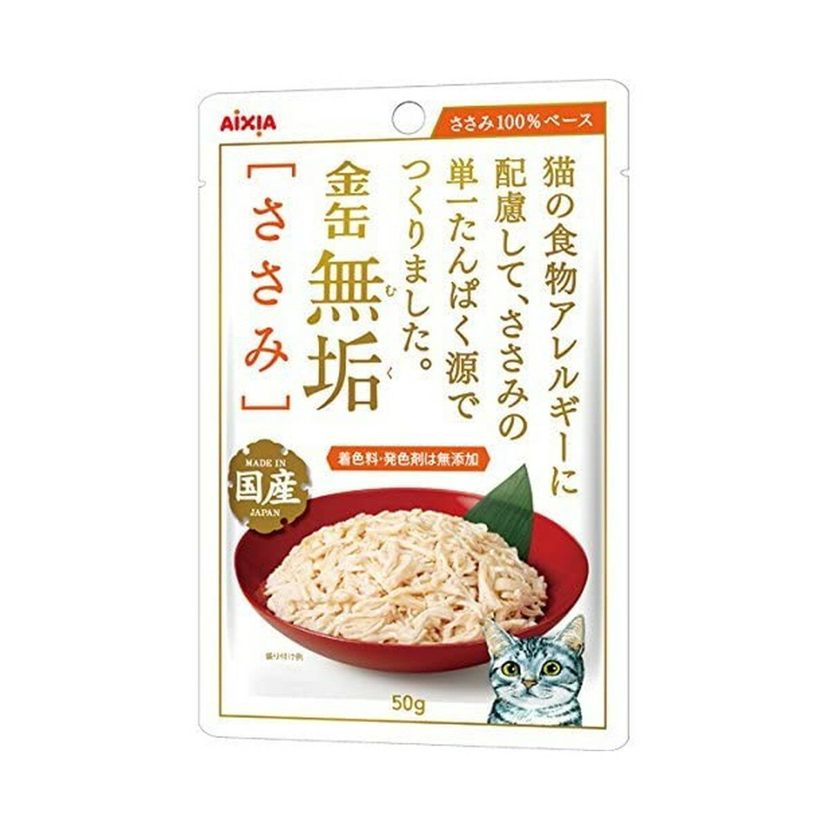 アイシア 金缶 無垢 ささみ 50g キャットフード 鶏ささみの単一たんぱく源仕立て