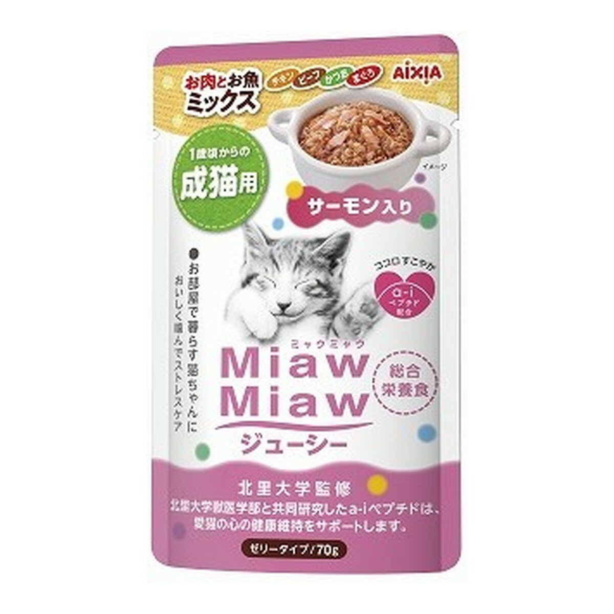 アイシア MiawMiaw ミャ