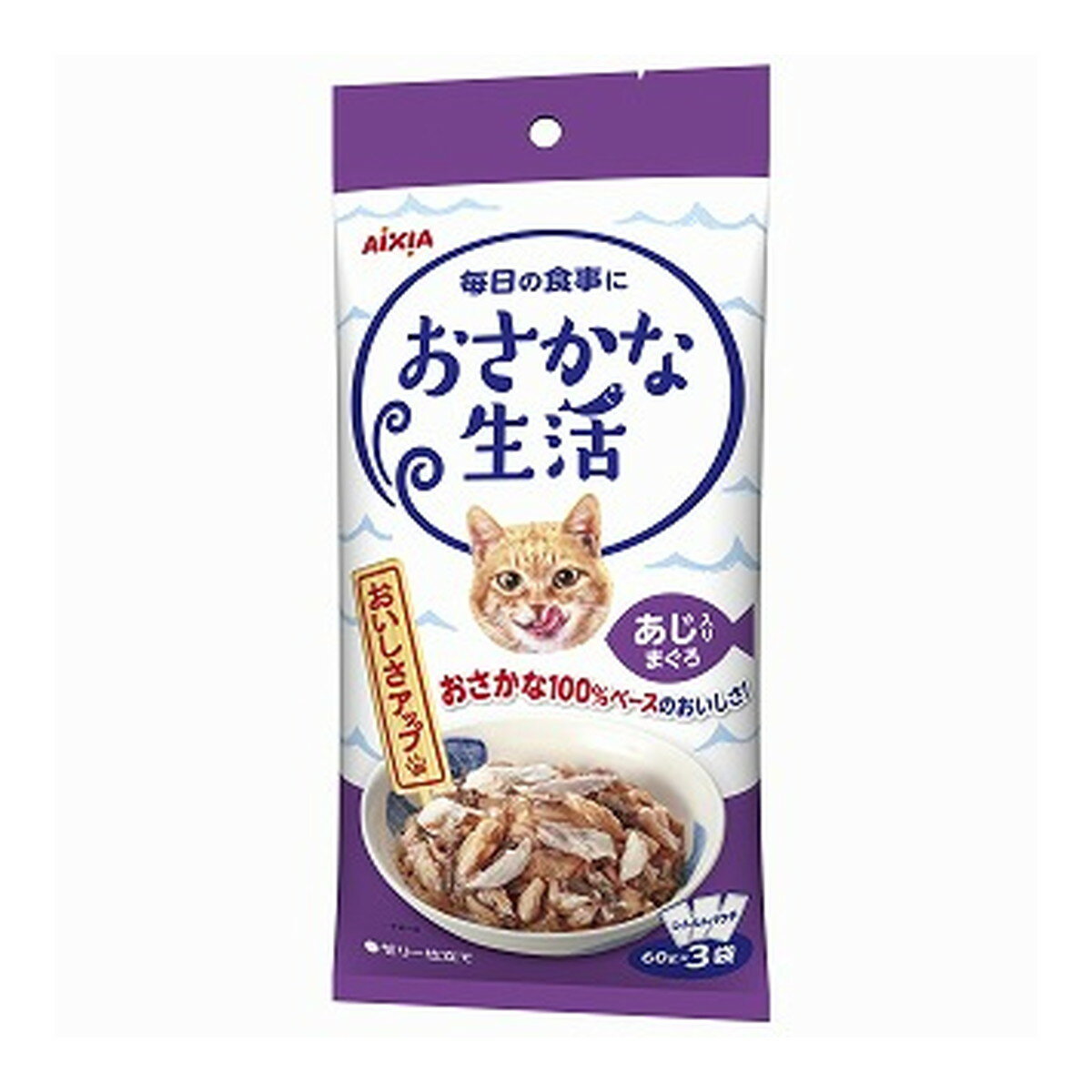 商品名：アイシア おさかな生活 あじ入り まぐろ 60g×3袋入内容量：60g×3袋JANコード：4571104719656発売元、製造元、輸入元又は販売元：アイシア商品番号：101-c001-4571104719656広告文責：アットライフ株式会社TEL 050-3196-1510 ※商品パッケージは変更の場合あり。メーカー欠品または完売の際、キャンセルをお願いすることがあります。ご了承ください。