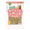 【令和・早い者勝ちセール】友人 新鮮ささみ ふわふわ 猫用 30g キャットフード 全猫種用スナック
