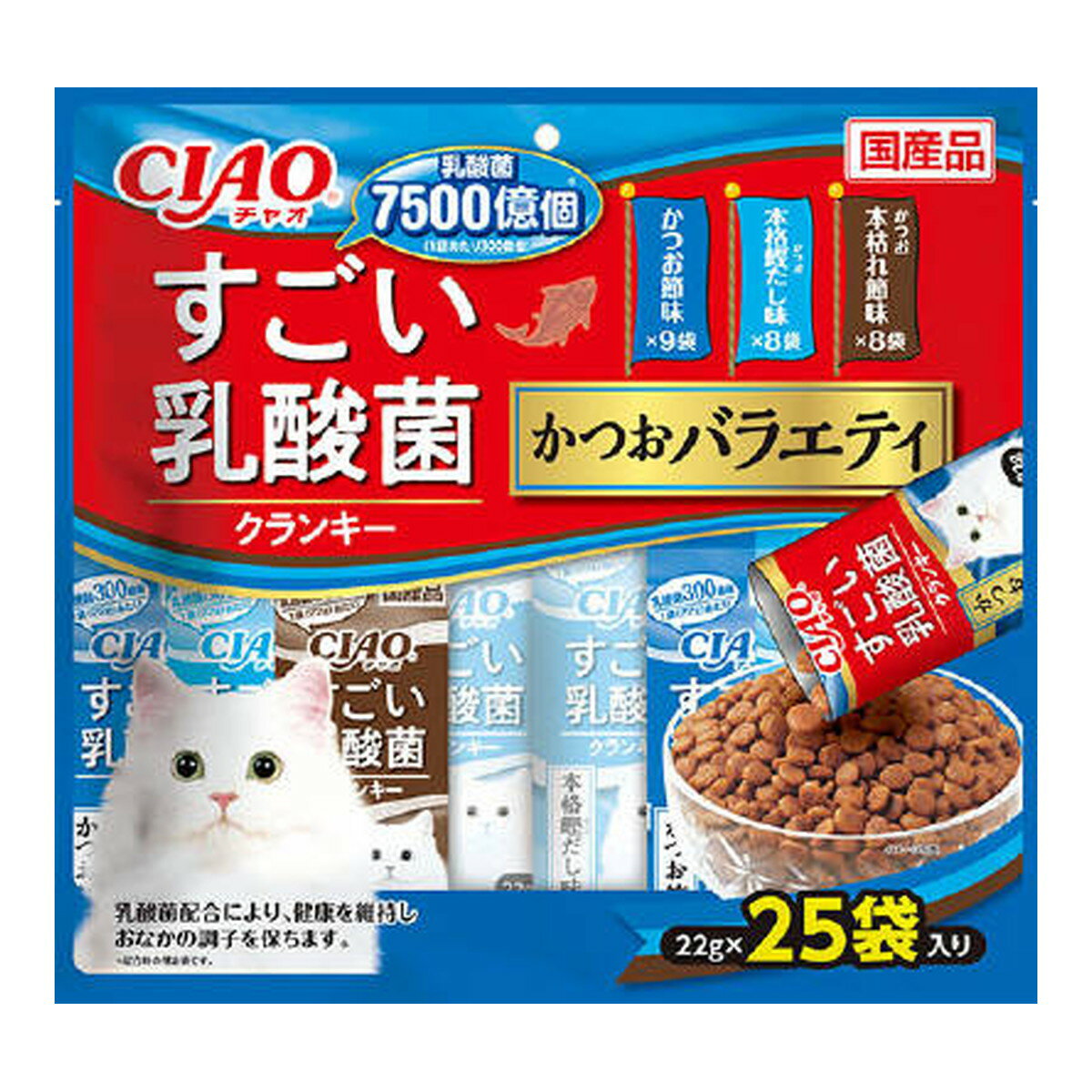 【令和・早い者勝ちセール】いなばペットフード CIAO チャオ すごい乳酸菌 クランキー かつおバラエティ 22g×25袋入 キャットフード ド..