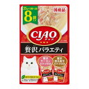 【夜の市★合算2千円超で送料無料対象】いなば チャオ CIAO パウチ 贅沢バラエティ サーモン・黒毛和牛 35g×8袋入 キャットフード