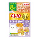【夜の市★合算2千円超で送料無料対象】いなば チャオ CIAO だしスープ まぐろ・ささみバラエティ 40g×8袋入 キャットフード
