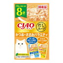 【夜の市★合算2千円超で送料無料対象】いなば チャオ CIAO だしスープ かつお・ささみバラエティ 40g×8袋入 キャットフード