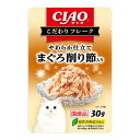 【夜の市★合算2千円超で送料無料対象】いなばペットフード チャオ CIAO こだわりフレーク やわらか仕立て まぐろ削り節入り 30g キャットフード