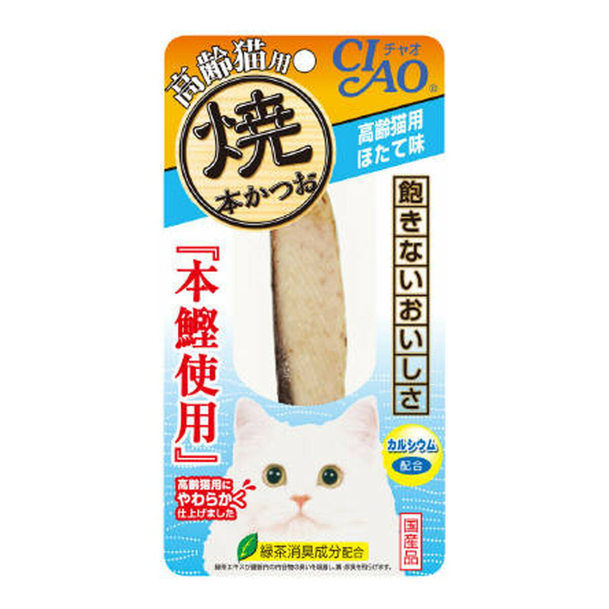 商品名：いなばペットフード CIAO チャオ 焼本かつお 高齢猫用 ほたて味内容量：1本JANコード：4901133636257発売元、製造元、輸入元又は販売元：いなばペットフード原産国：日本商品番号：101-4901133636257商品説明本かつおを、香ばしく焼き上げ素材そのままパックしました。高齢猫用にやわらかく仕上げました。広告文責：アットライフ株式会社TEL 050-3196-1510 ※商品パッケージは変更の場合あり。メーカー欠品または完売の際、キャンセルをお願いすることがあります。ご了承ください。