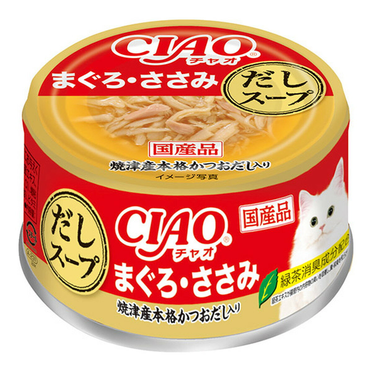 【令和・早い者勝ちセール】いなばペットフード チャオ CIAO だしスープ まぐろ ささみ 75g キャットフード