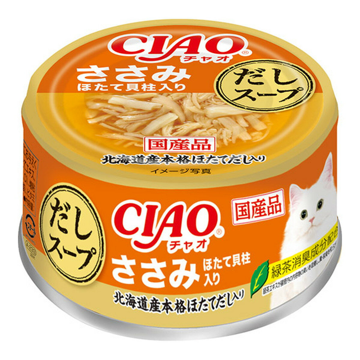 【令和・早い者勝ちセール】いなばペットフード チャオ CIAO だしスープ ささみ ほたて貝柱入り 75g キャットフード