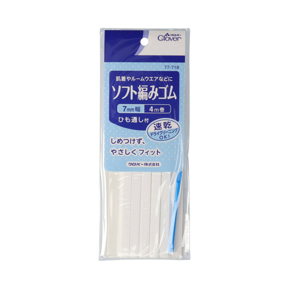 商品名：クロバー CL77718 ソフト編みゴム 7mm幅 4m巻 ひも通し付内容量：4mJANコード：4901316777180発売元、製造元、輸入元又は販売元：クロバー商品番号：101-4901316777180商品説明引っ張っても幅が変わらない編みタイプのゴムです。ソフトでしめつけず、やさしくフィットします。薄手のゴムなので、洗濯後、早く乾きます。ドライクリーニング（石油系）ができます。便利なひも通し付です。広告文責：アットライフ株式会社TEL 050-3196-1510 ※商品パッケージは変更の場合あり。メーカー欠品または完売の際、キャンセルをお願いすることがあります。ご了承ください。