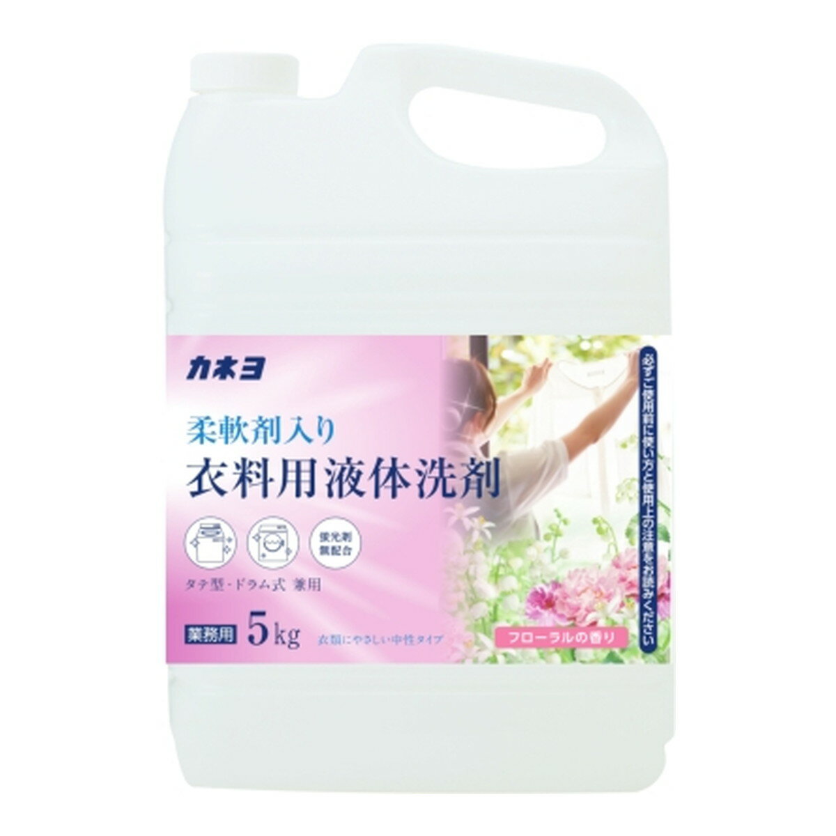 商品名：カネヨ石鹸 柔軟剤入り 衣料用液体洗剤 フローラルの香り 業務用 5kg タテ型・ドラム式兼用内容量：5KgJANコード：4901329230764発売元、製造元、輸入元又は販売元：カネヨ石鹸商品番号：101-4901329230764商品説明●柔軟剤入りの衣料用液体洗剤です。●衣類にやさしい中性タイプ。●フローラルの香り。●つめかえに便利なコック付き。●廃棄を考えたつぶせる容器です。●お得用の5kg。衣料品の絵表示にしたがって洗濯する。色物には水だけで色落ちするものがある。初めて洗うときは別洗いで試す。【使用量の目安】水30Lに対して30ml広告文責：アットライフ株式会社TEL 050-3196-1510 ※商品パッケージは変更の場合あり。メーカー欠品または完売の際、キャンセルをお願いすることがあります。ご了承ください。