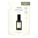 【送料込・まとめ買い×48個セット】クラシエ プロスタイル ニュアンスメイクオイル 詰替用 60ml