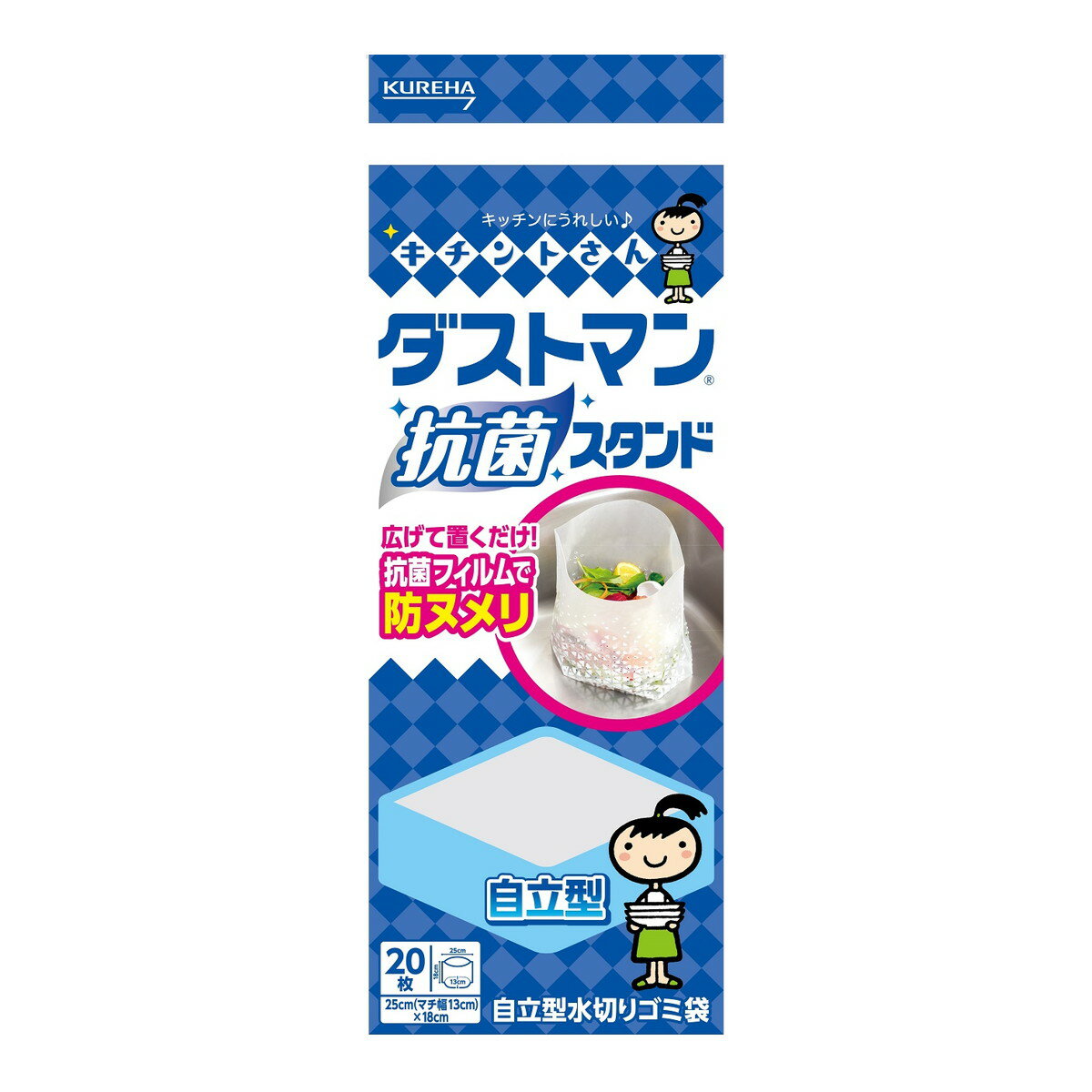 【令和・早い者勝ちセール】クレハ キチントさん ダストマン 抗菌スタンド 20枚入 自立型 水切りゴミ袋