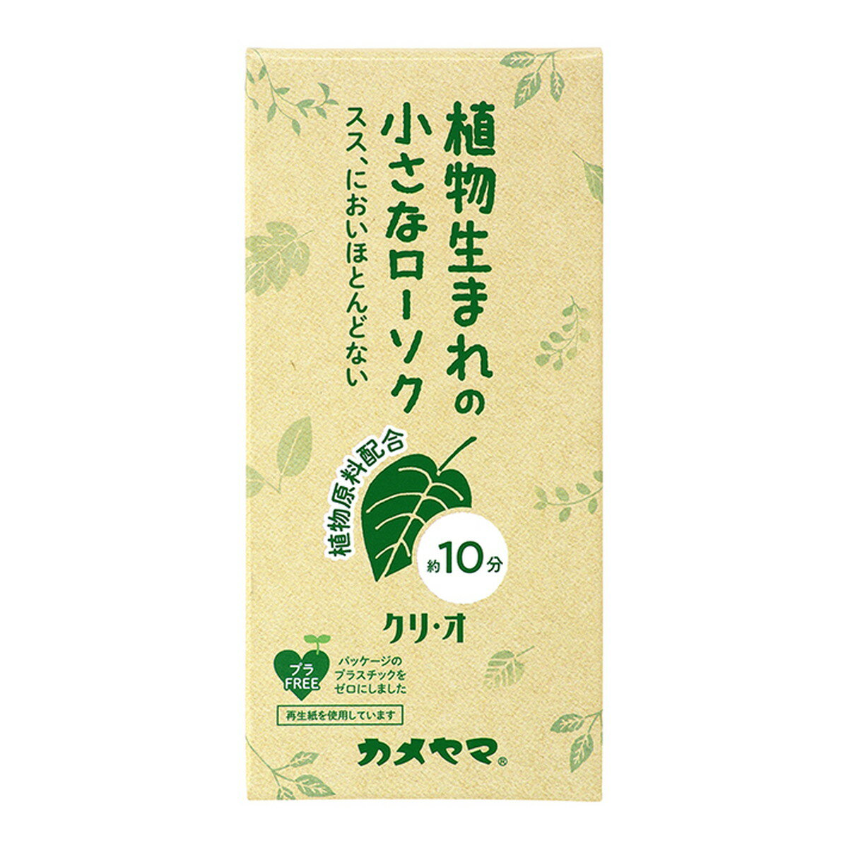 【令和・早い者勝ちセール】カメヤマ 小ローソク クリ・オ10 燃焼時間 約10分 80g